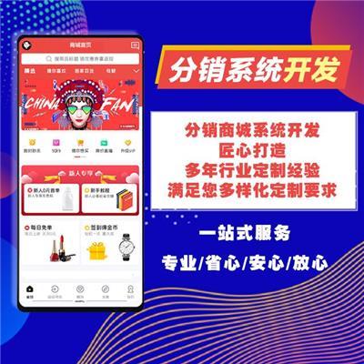 閨秘MALL分銷系統相關產品推薦