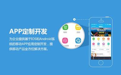 云星商城APP開發