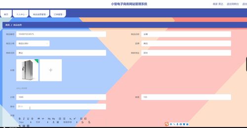 計算機畢業設計基于python實現的電子商務網站管理系統購物商城電商網站